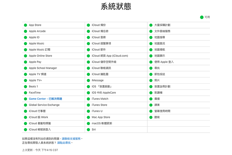 (圖片來源/Apple 官網)