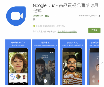 下載量破 10 億仍遭取代？Android 預設視訊 App 傳將走入歷史