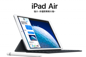 新一代 iPad Air 傳改用 USB-C 接孔!最快可能明年 3 月上市 新一代 iPad Air 傳改用 USB-C 接孔!最快可能明年 3 月上市