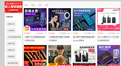 三大理由認定是違法陸資!淘寶台灣官方發聲明回應 三大理由認定是違法陸資!淘寶台灣官方發聲明回應