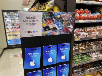 讓小孩也能在 iPhone「課金」!蘋果 App Store 卡超商現身 讓小孩也能在 iPhone「課金」!蘋果 App Store 卡超商現身