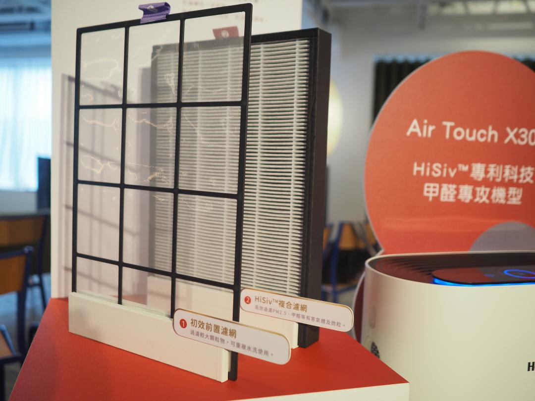 Air Touch X305 內建的HiSiv 濾網,可分解甲醛。(圖/記者黃肇祥攝)