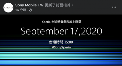 全新 Xperia 旗艦將登場？Sony 新機發表會時間確定了