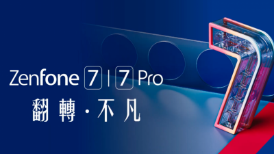 華碩 ZenFone 7 系列評價如何?國外網友投票結果出爐 華碩 ZenFone 7 系列評價如何?國外網友投票結果出爐