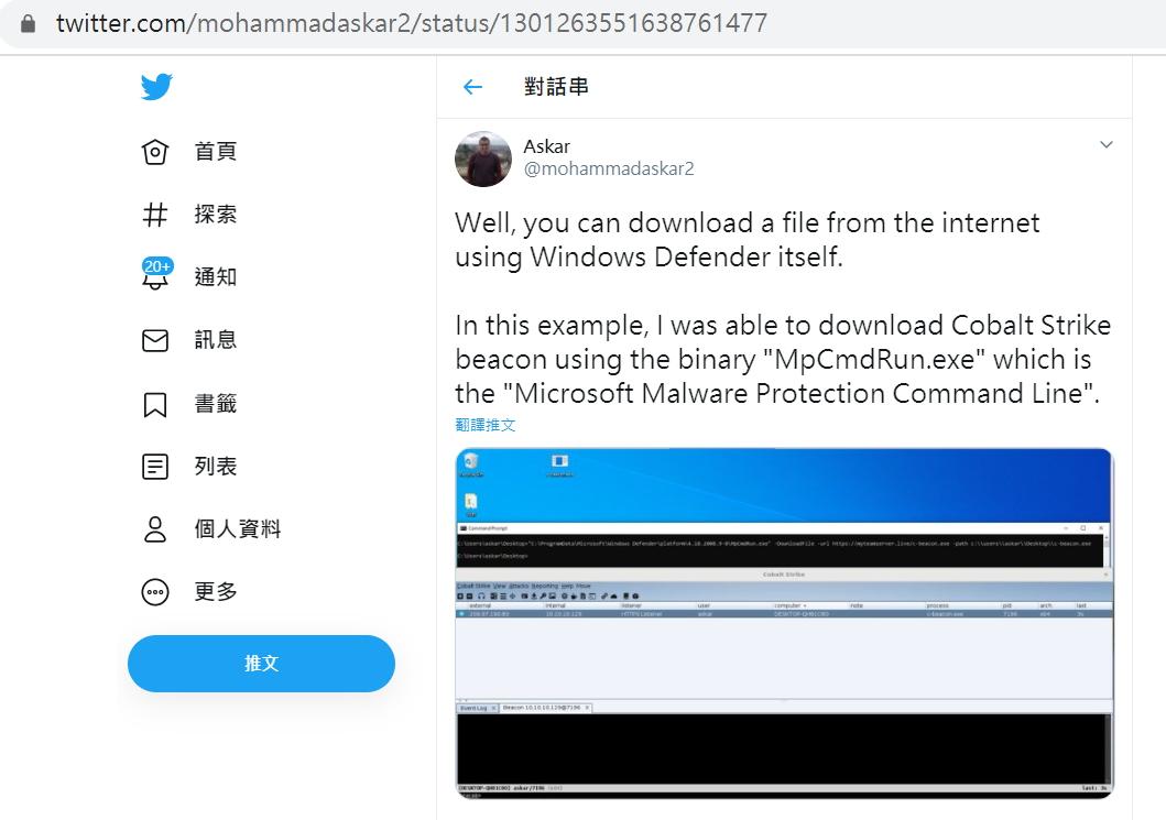 國外一名資安研究人員 Mohammad Askar 發現近期釋出的防毒軟體增加一項的遠端下載工具功能,藏有安全漏洞,恐被駭客利用發動惡意程式攻擊。(圖翻攝Mohammad Askar 個人推特)