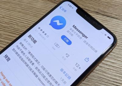 Messenger 釋出新版！解決 iPhone「注音打字」災情，還新增防偷看功能