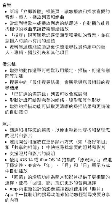 果粉可以衝了!蘋果新一代 iOS 14 正式開始推送