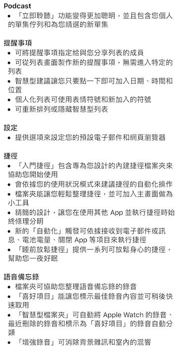 果粉可以衝了!蘋果新一代 iOS 14 正式開始推送