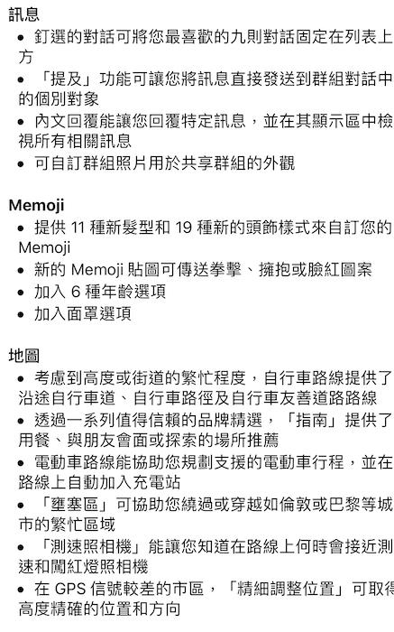 果粉可以衝了!蘋果新一代 iOS 14 正式開始推送