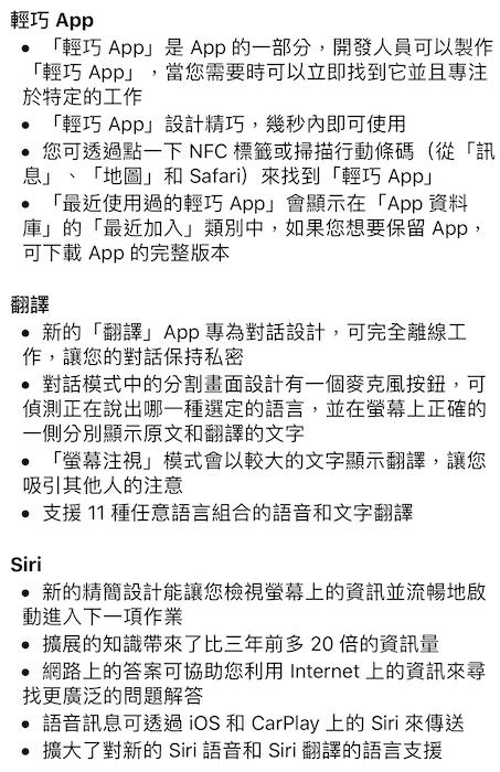 果粉可以衝了!蘋果新一代 iOS 14 正式開始推送
