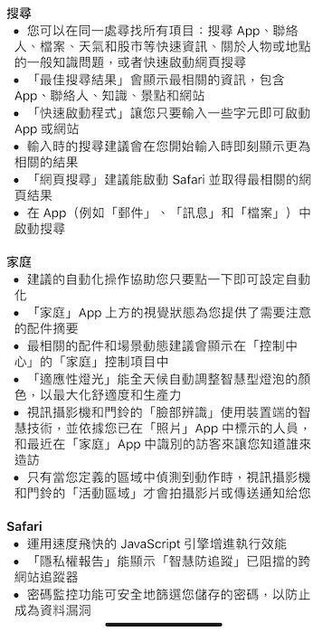 果粉可以衝了!蘋果新一代 iOS 14 正式開始推送
