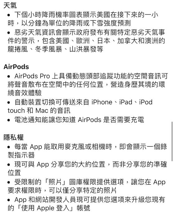果粉可以衝了!蘋果新一代 iOS 14 正式開始推送
