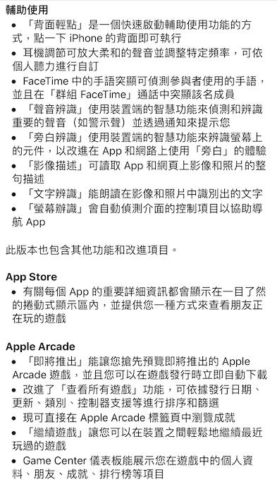 果粉可以衝了!蘋果新一代 iOS 14 正式開始推送