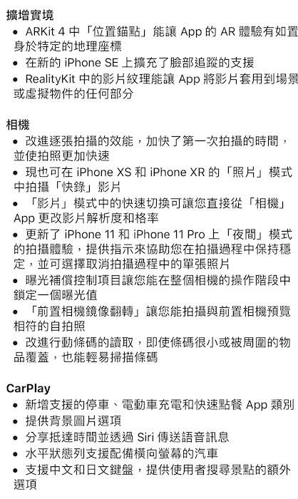 果粉可以衝了!蘋果新一代 iOS 14 正式開始推送