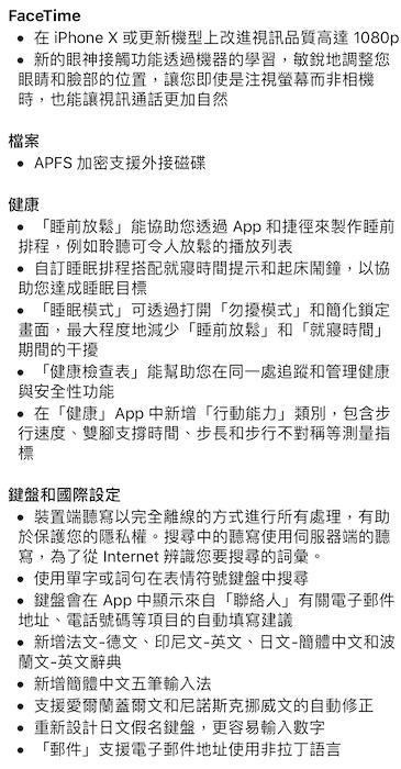 果粉可以衝了!蘋果新一代 iOS 14 正式開始推送
