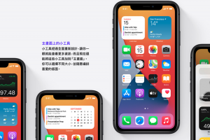 iOS 14 兩招必學的小技巧！讓你 iPhone 滑起來更順手