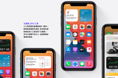 iOS 14 兩招必學的小技巧！讓你 iPhone 滑起來更順手