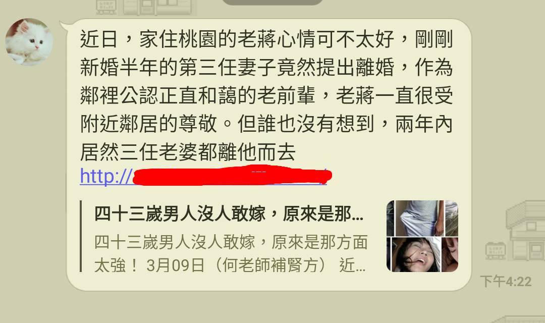 (圖/程式內截圖)