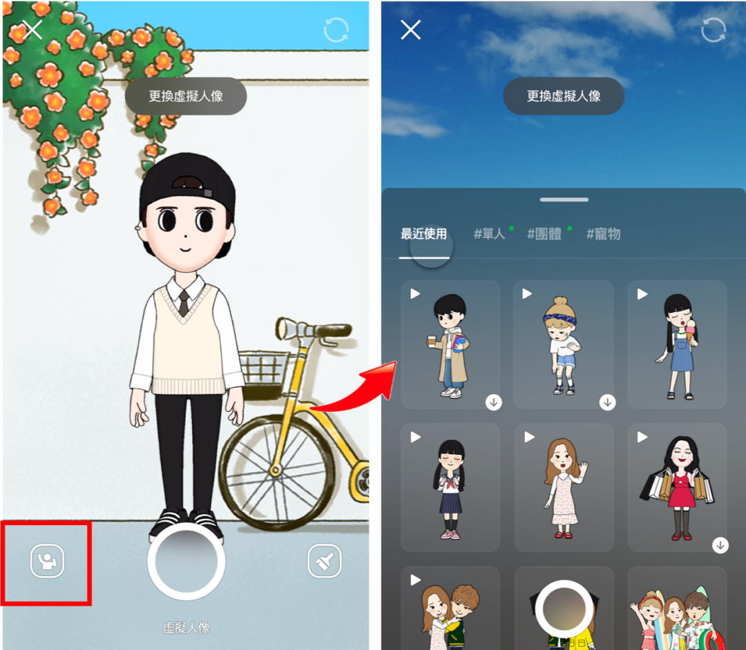 （圖LINE提供）
