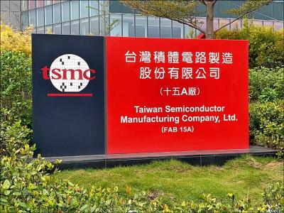 台積電 3 奈米「後年就登場」!蘋果處理器 5 奈米後再搶首發 台積電 3 奈米「後年就登場」!蘋果處理器 5 奈米後再搶首發