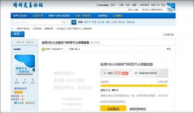 求職個資傳遭駭 104人力銀行︰已報案清查 求職個資傳遭駭 104人力銀行︰已報案清查