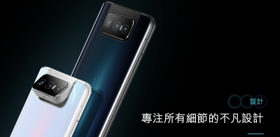 被譽 Vloger、自拍首選!華碩 ZenFone 7 前鏡頭獲評全球第二 被譽 Vloger、自拍首選!華碩 ZenFone 7 前鏡頭獲評全球第二