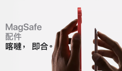蘋果復活「MagSafe」！將讓 iPhone 周邊比 Android 更有特色