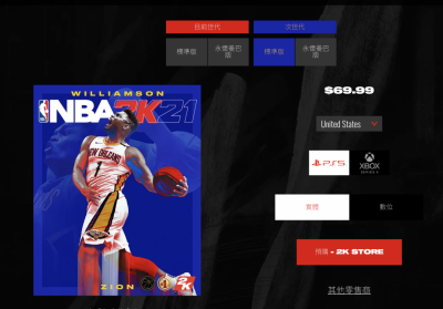 強迫看廣告、延長讀取!《NBA 2K21》遭玩家砲轟「太誇張」 強迫看廣告、延長讀取!《NBA 2K21》遭玩家砲轟「太誇張」