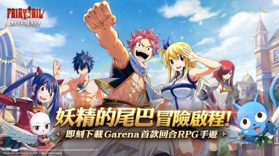 《魔導少年》RPG 手遊公測開跑!開服一系列活動揭曉 《魔導少年》RPG 手遊公測開跑!開服一系列活動揭曉