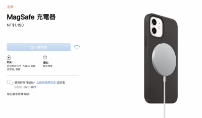 iPhone 12 全新 MagSafe 充電夠快嗎？實測速度可能會「小失望」