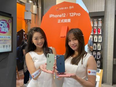 【本週 5 大科技新聞】iPhone 12 開賣迎換機潮!台灣5G網速全球排名揭曉 【本週 5 大科技新聞】iPhone 12 開賣迎換機潮!台灣5G網速全球排名揭曉
