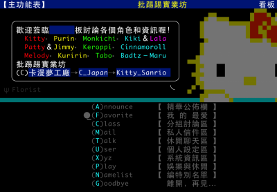 號召鄉民支援!「上線25 年」PTT 將推官方版 App 號召鄉民支援!「上線25 年」PTT 將推官方版 App