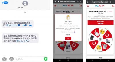 詐騙簡訊趁雙11 購物節重出江湖!資安業者揭露3大常見陷阱 詐騙簡訊趁雙11 購物節重出江湖!資安業者揭露3大常見陷阱