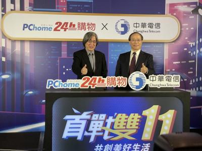 5G 時代電信業「雙11」方案出爐!攜手網購電商成今年特色 5G 時代電信業「雙11」方案出爐!攜手網購電商成今年特色