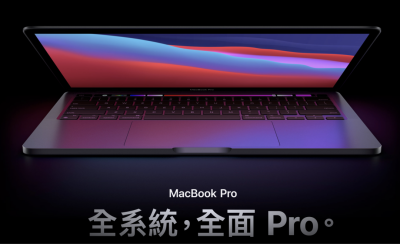 擊敗 Intel  i9 處理器!蘋果 Mac 全新 M1 晶片跑分出爐 擊敗 Intel  i9 處理器!蘋果 Mac 全新 M1 晶片跑分出爐
