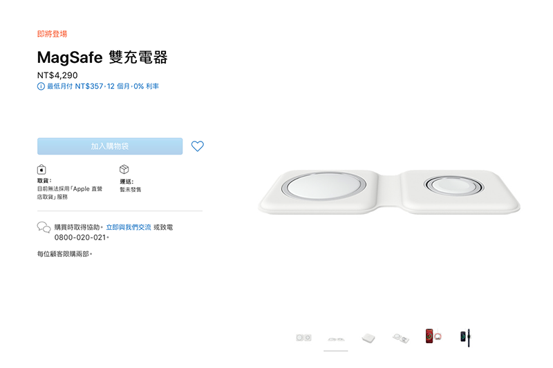 (圖片來源/Apple 官網)