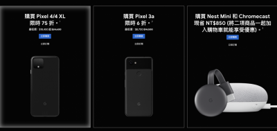 Google 黑色星期五優惠開跑!兩款 Pixel 手機下殺 6,000 元 Google 黑色星期五優惠開跑!兩款 Pixel 手機下殺 6,000 元