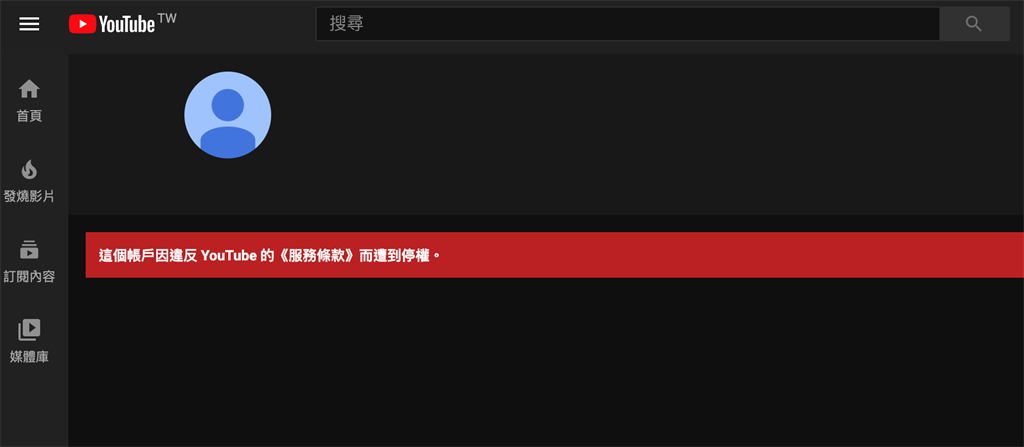 《3cTim哥生活的日常》YouTube頻道,今早遭國外駭客入侵,影片被無故清空,頻道名稱一度還被駭客竄改為「US News」。目前Google團隊正協助處理相關事宜。(圖翻攝Tim哥YouTube頻道)