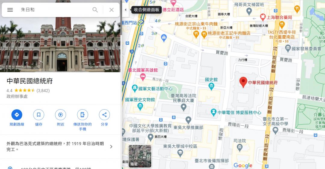 Google地圖輸入「朱日和」地標顯示位置竟標示為台灣的總統府。(圖翻攝Google地圖)