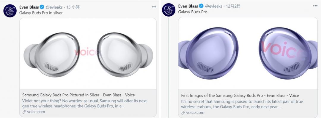 據稱為三星新一代Galaxy Buds Pro 真無線耳機諜照於網路曝光,預計將於明年一月發表。(圖翻攝Evan Blass 推特)