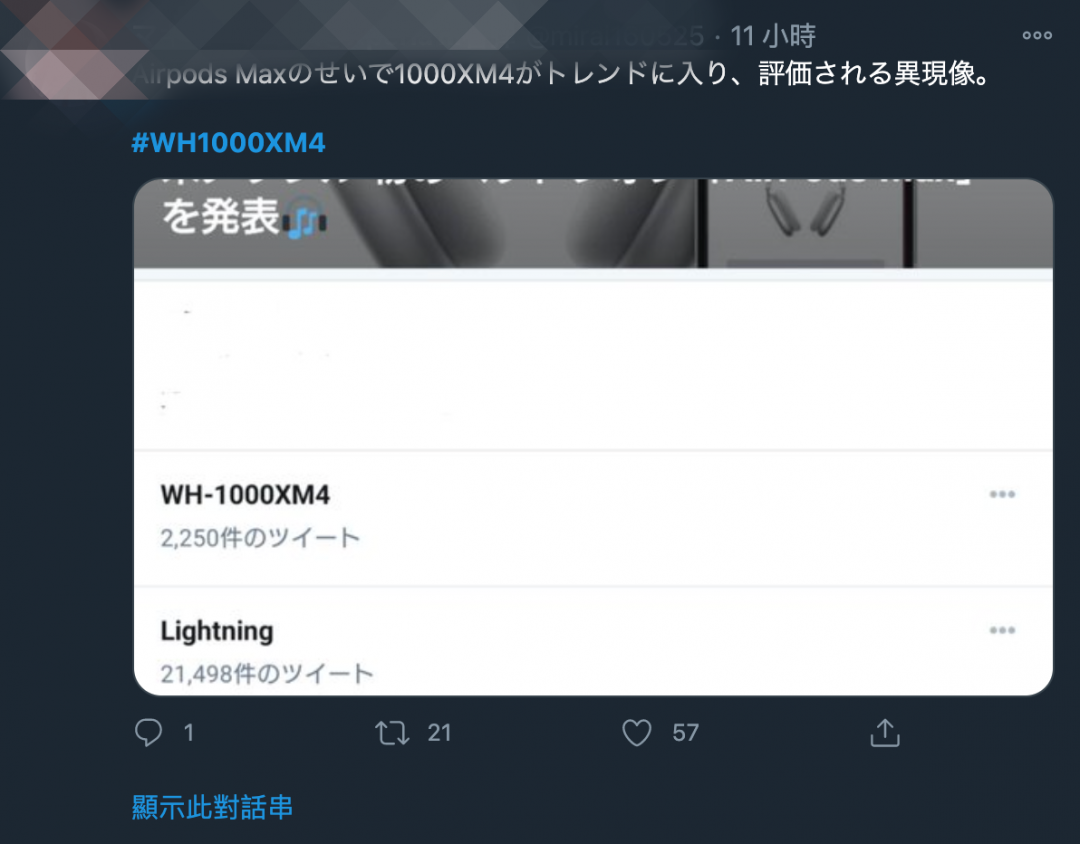 （圖／翻攝推特）