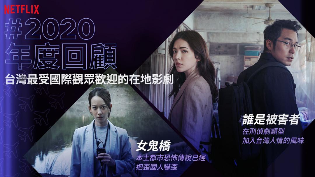 (圖/Netflix 提供)