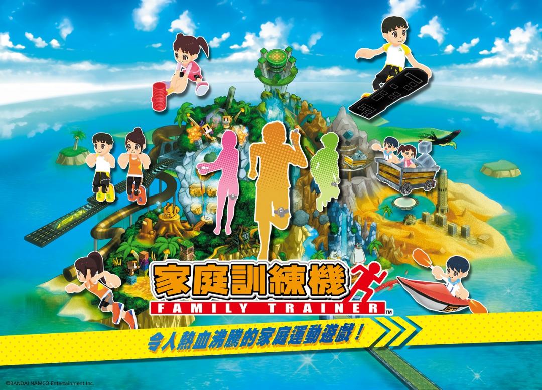 任天堂 Switch 「家庭訓練機」繁中版,將於明年四月在台發售。(圖翻攝台灣萬代南夢宮娛樂官網)