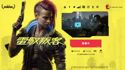 年度壓軸強作!《電馭叛客2077》上線 3 小時突破 100 萬玩家 年度壓軸強作!《電馭叛客2077》上線 3 小時突破 100 萬玩家