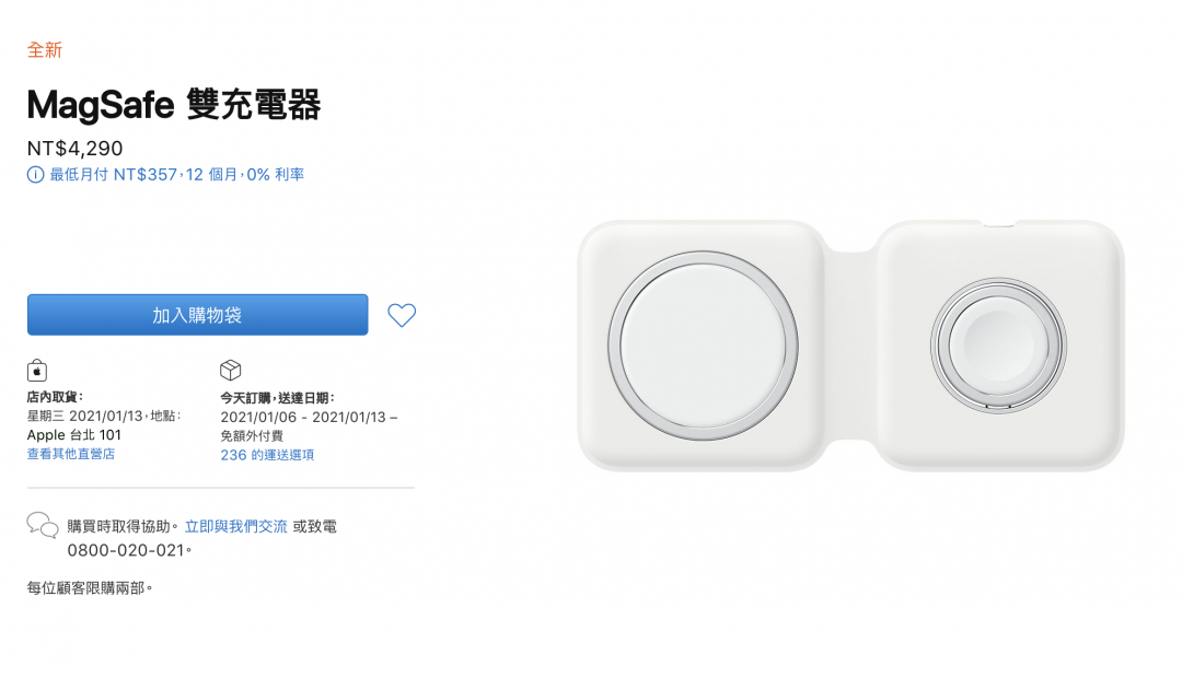 蘋果 新充電器 在台開賣 一次替iphone Apple Watch 充飽電 自由電子報3c科技