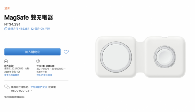 蘋果「新充電器」在台開賣!一次替 iPhone、Apple Watch 充飽電 蘋果「新充電器」在台開賣!一次替 iPhone、Apple Watch 充飽電