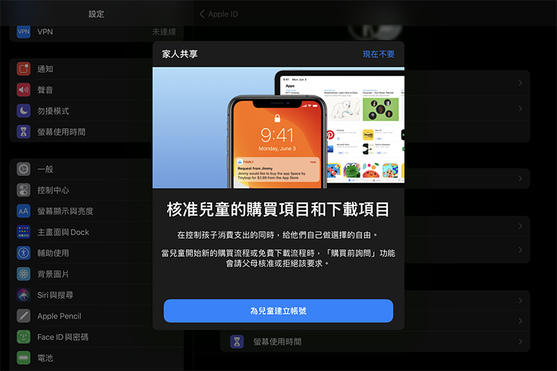 (圖片來源/擷取自 iPad)