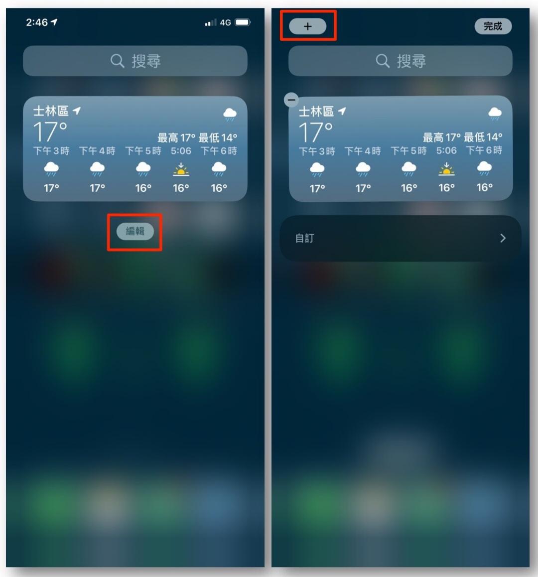 LINE視訊語音通話增添四大功能！ iPhone 用戶還獨享「捷徑」秘技- 自由 