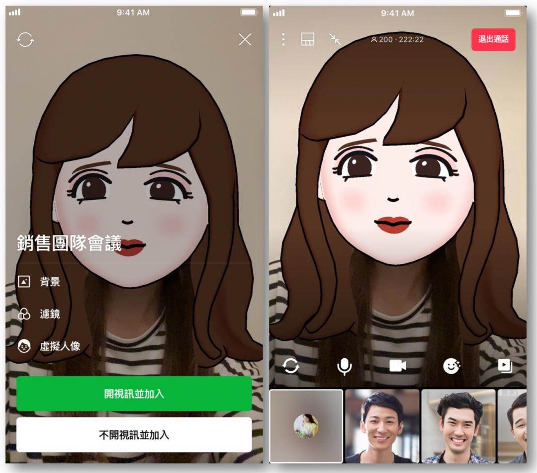 虛擬人像可在加入視訊通話前的預覽畫面中套用。(圖/LINE提供）