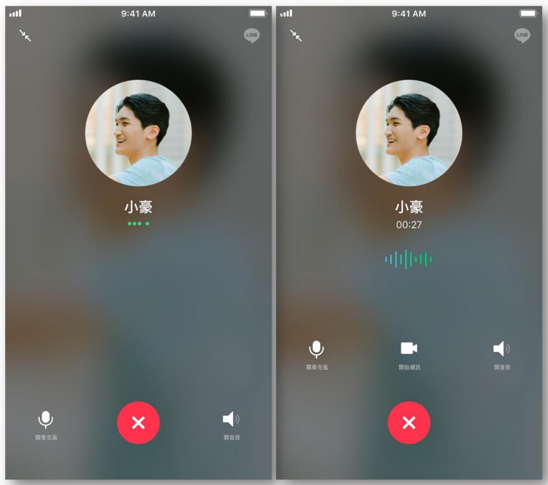 一對一語音通話，撥通、並且對方聲音傳進來時，就會看到右圖的波紋動畫。(圖/LINE提供）